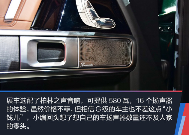 抢先实拍全新奔驰G级 我还是我 不一样的烟火