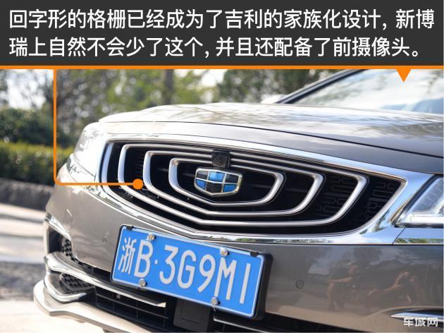 试驾体验新博瑞1.8T,开着舒服性价比高!