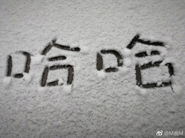 鹿晗雪地冰可乐涂鸦 并艾特北京 什么时候下雪 网友:你回来就下