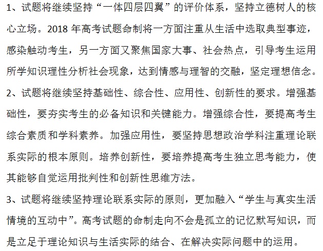 从文综近三年高考考点分布,看2018全国卷II命题