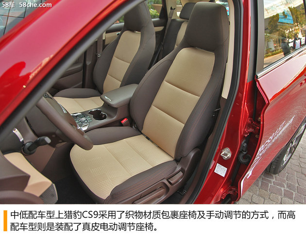 猎豹CS9 1.5T CVT试驾 整体表现中规中矩