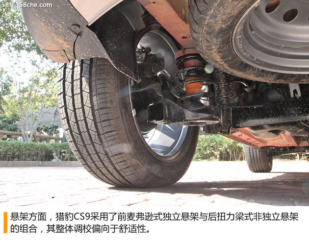 猎豹CS9 1.5T CVT试驾 整体表现中规中矩