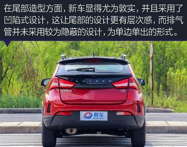 实拍纳智捷U5 SUV 外观极具个性化