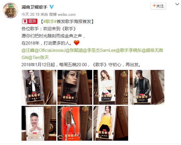 《歌手2》首发阵容正式公布，汪峰最大牌，最受欢迎的却是她