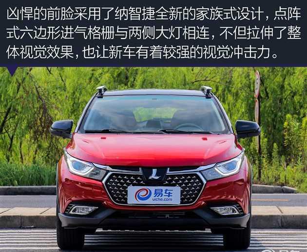 实拍纳智捷U5 SUV 外观极具个性化