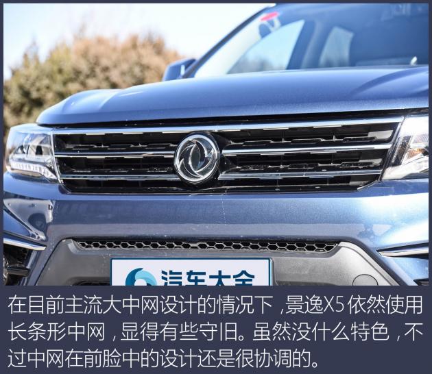 带T就是不一样 评测景逸X5 1.5T+CVT