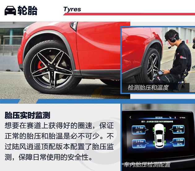 赛道试驾陆风逍遥1.5GTDI 看看它凭什么在赛道“逍遥”