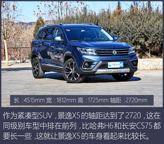 带T就是不一样 评测景逸X5 1.5T+CVT