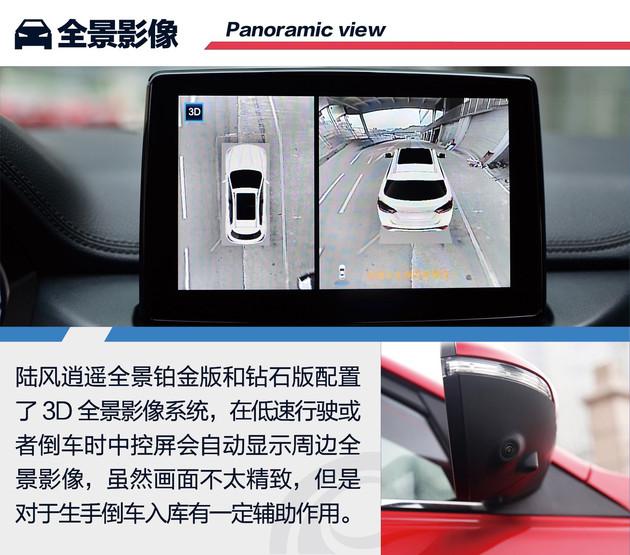 赛道试驾陆风逍遥1.5GTDI 看看它凭什么在赛道“逍遥”