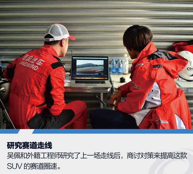 赛道试驾陆风逍遥1.5GTDI 看看它凭什么在赛道“逍遥”