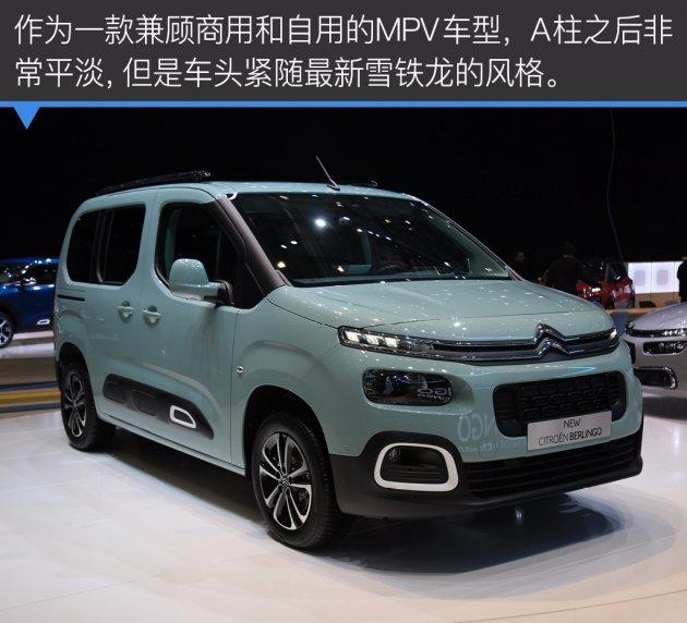新晋经济适用男 雪铁龙Berlingo静态实拍