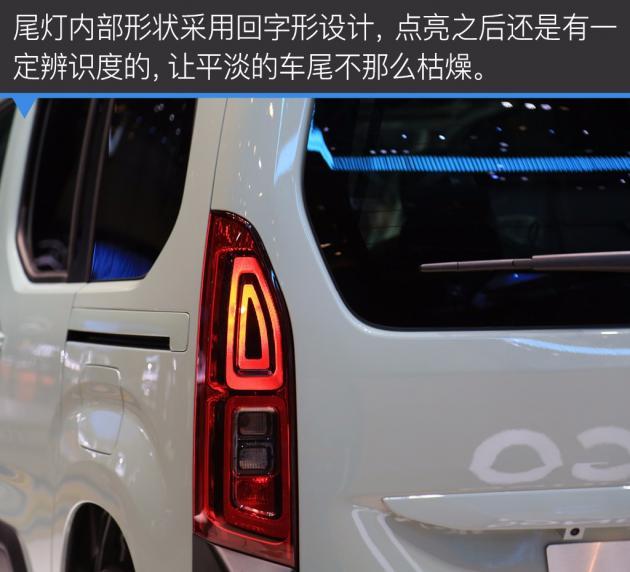 新晋经济适用男 雪铁龙Berlingo静态实拍