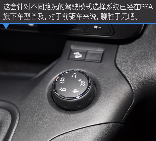 新晋经济适用男 雪铁龙Berlingo静态实拍