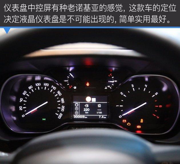 新晋经济适用男 雪铁龙Berlingo静态实拍