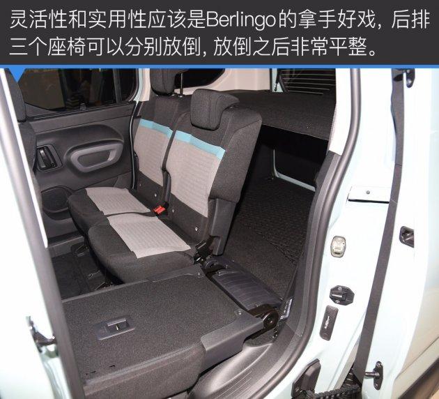 新晋经济适用男 雪铁龙Berlingo静态实拍