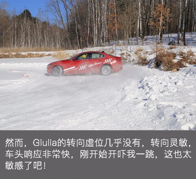 一生全靠浪 冰雪试驾阿尔法·罗密欧！