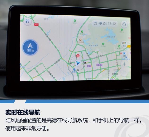 赛道试驾陆风逍遥1.5GTDI 看看它凭什么在赛道“逍遥”