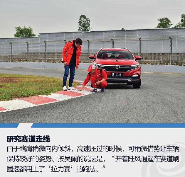 赛道试驾陆风逍遥1.5GTDI 看看它凭什么在赛道“逍遥”