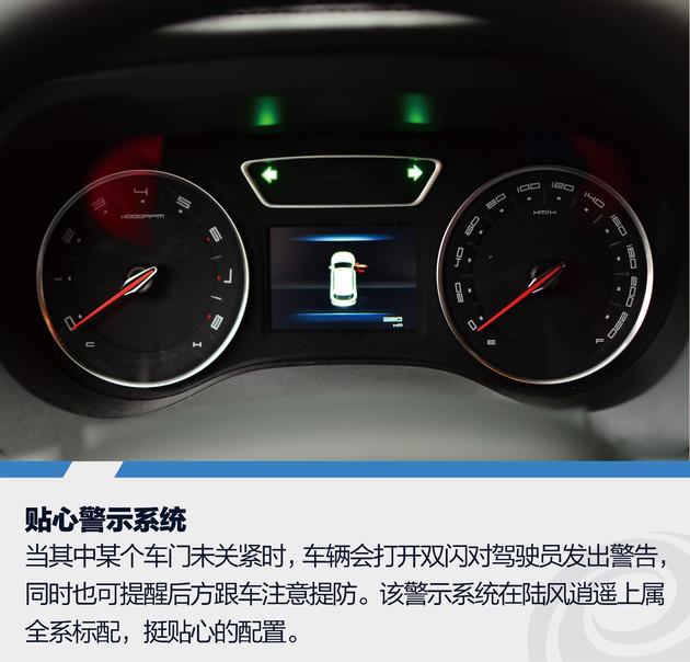 赛道试驾陆风逍遥1.5GTDI 看看它凭什么在赛道“逍遥”