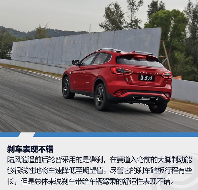 赛道试驾陆风逍遥1.5GTDI 看看它凭什么在赛道“逍遥”