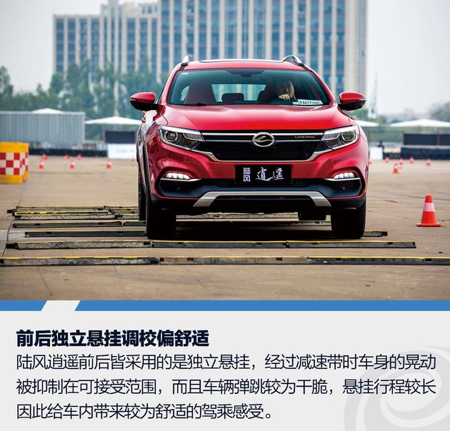 赛道试驾陆风逍遥1.5GTDI 看看它凭什么在赛道“逍遥”