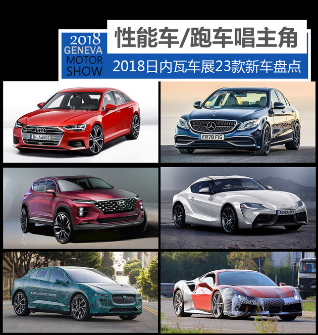 日内瓦车展show出多达23款新车,性能车爱好者不可错过!