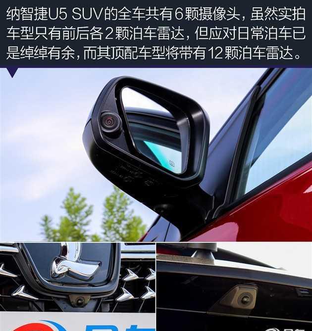 实拍纳智捷U5 SUV 外观极具个性化