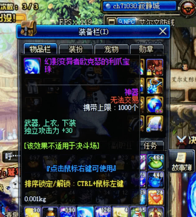dnf封印的魔罐能开出什么