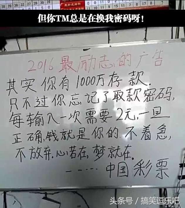 笑话段子搞笑图片:这是一段最励志的广告语