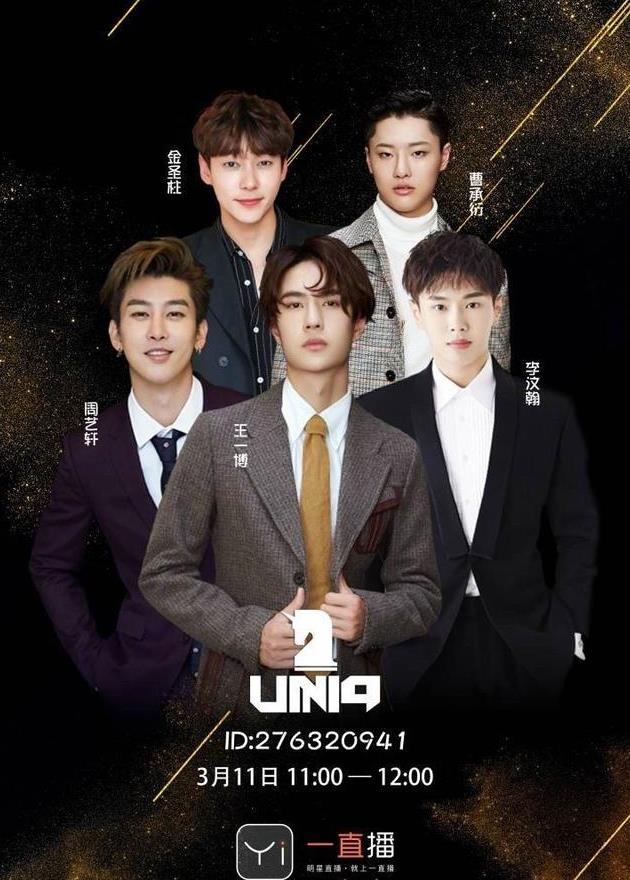 乐华娱乐年会乐华七子,yhboys宇宙少女到场你们更期待