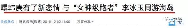 第一次承认恋情的韩庚，过往每段绯闻情史都很有意思啊...