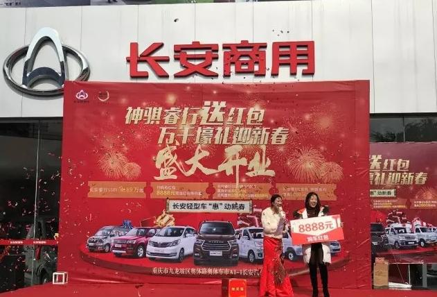 8888元现金大奖得主诞生,长安睿行M90开回家