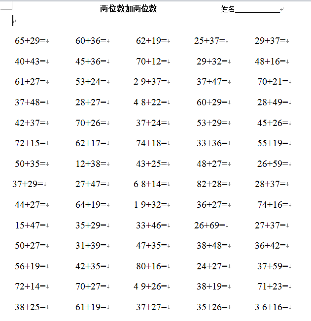 一年级下册数学专项练习, 口算、速算、应用题等专项练习