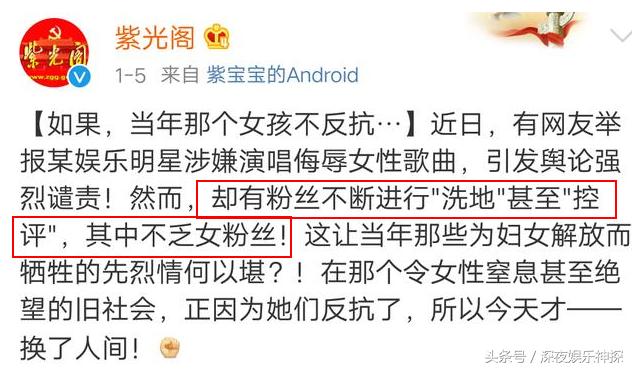 中央紫光阁批评PGONE,粉丝:我再也不吃这家