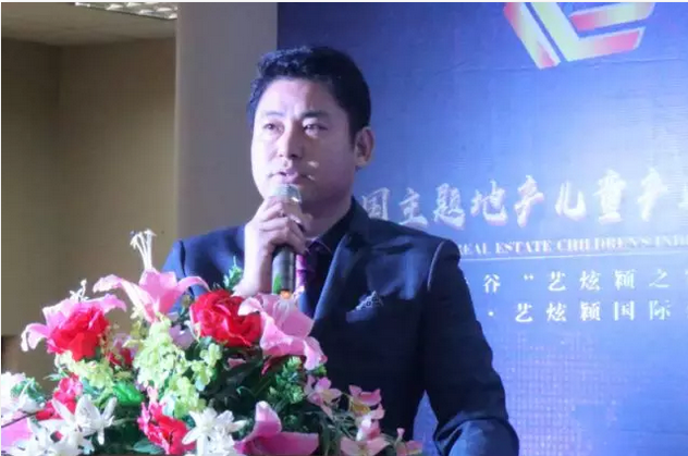 中国主题地产儿童产业高峰论坛暨泽远中国公益慈善年会圆满落幕