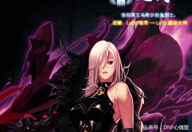 DNF国服起源版本部分职业辅助能力大盘点