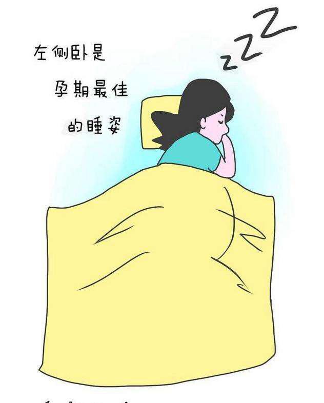 总说孕期睡不好,准妈妈的你真的睡对了吗?