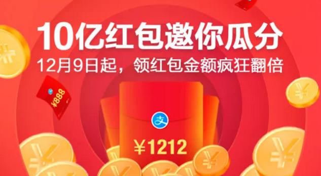 谁有马云给力?一个红包活动做了几个月,狂撒现