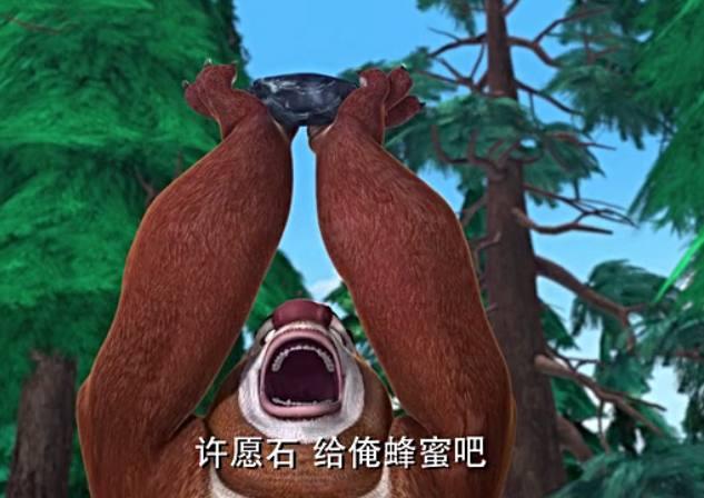 光头强终于把扔出去的宝贝抢到手了，没想到却是这样的结局！