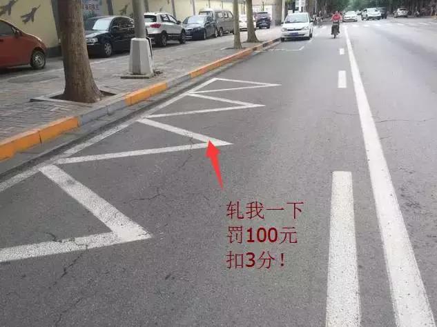 交警提醒：路上又添新标线，轧一下罚款100，扣3分，好多车主中招