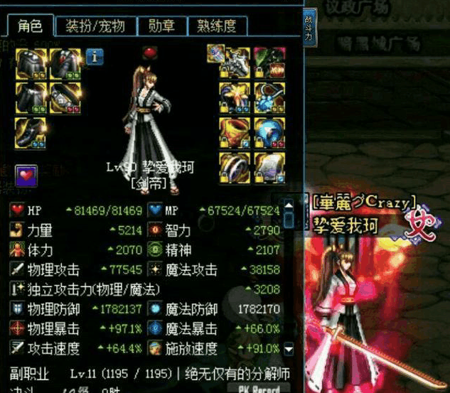 DNF国服四大神豪剑帝, 站街面板比剑宗还要高