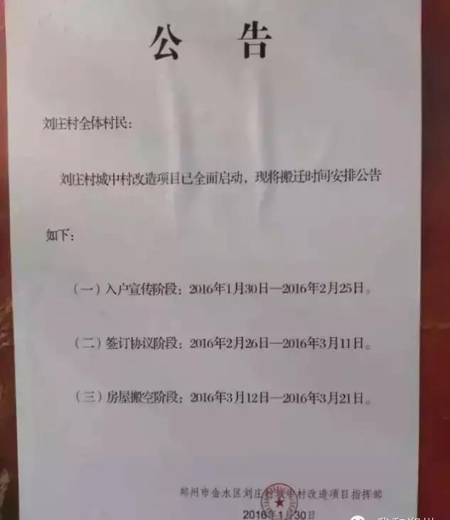 再见郑州城中村，含泪致我们终将逝去的青春！