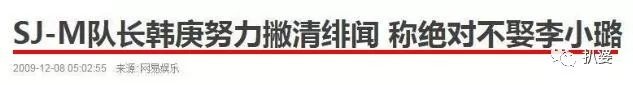 第一次承认恋情的韩庚，过往每段绯闻情史都很有意思啊...