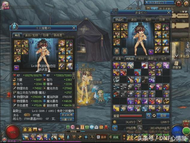 DNF国服第一武极自恋狂最新面板,这简直壕无人性!!