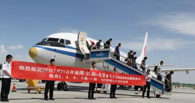 库尔勒机场新增航班，3个半小时直飞北京