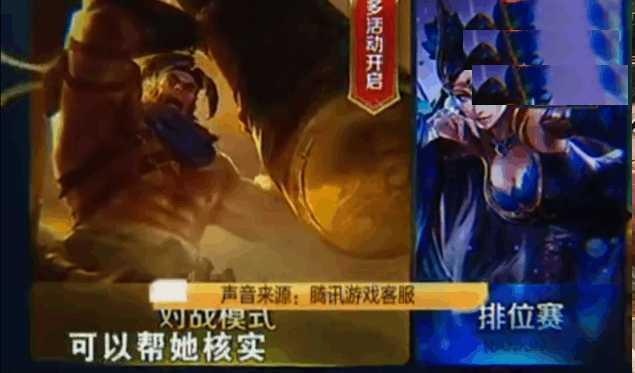 13岁男孩玩王者荣耀, 偷瞒母亲仅四个月充值9