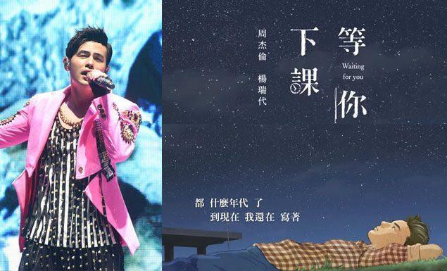 最耐听的5首青春校园歌曲! 周杰伦《等你下课