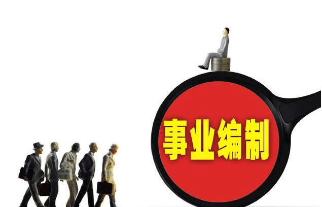 2018年机关事业单位: 工人想要转干部? 只