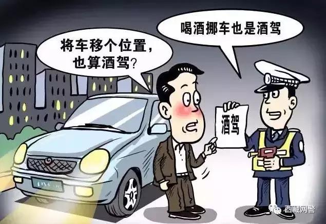 警方揭露六种醉驾可免处罚谣言信息