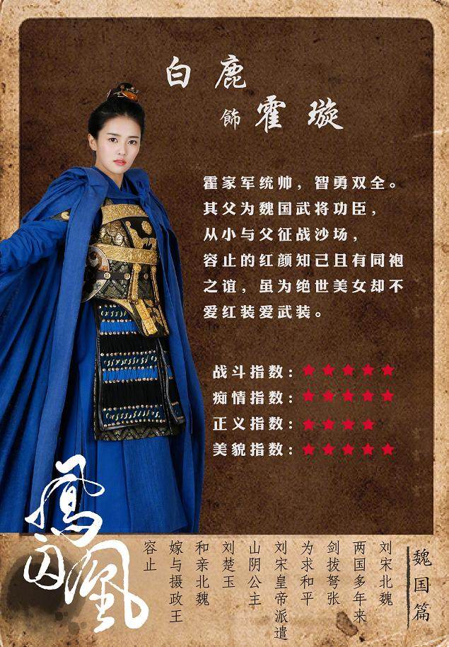凤囚凰变霍璇传于正利用关晓彤捧新人白鹿 白鹿床单事件是怎么回事